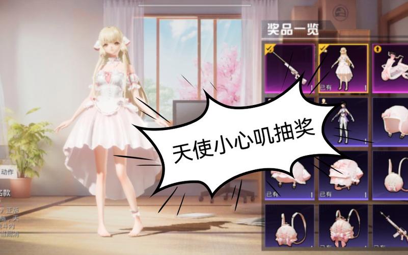 和平精英《恶魔之眼》辅助