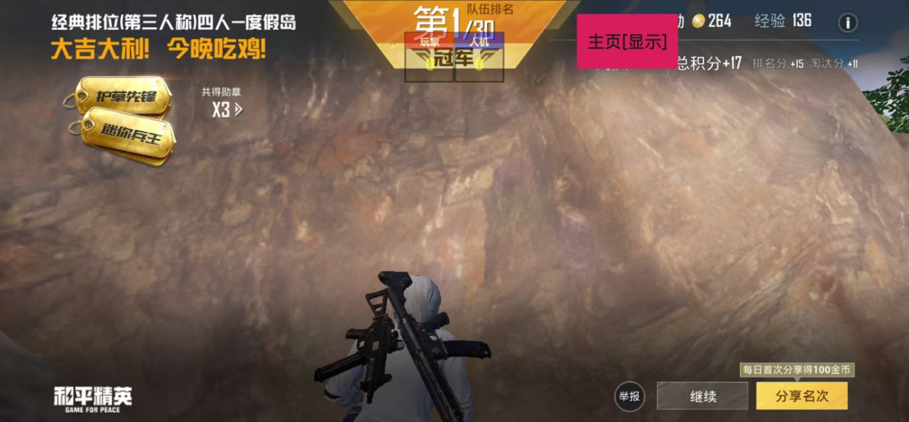 和平精英辅助【地狱犬直装V3.1修复版】原哮天犬直装改名 人物骨骼透视 全屏自瞄 物资显示