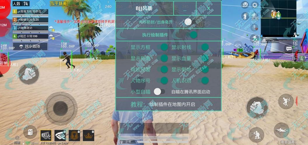 和平精英外挂【JOJO直装】子弹瞬击 物资透视 透视自瞄 透视绘制